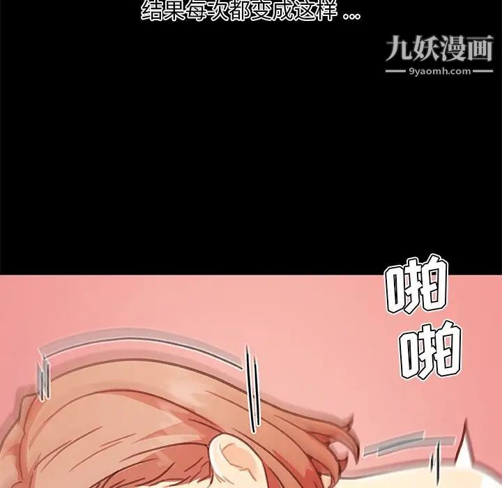 恋你如初恋第81话