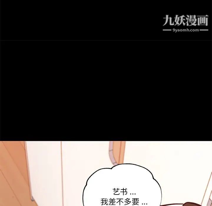 戀你如初戀第81話