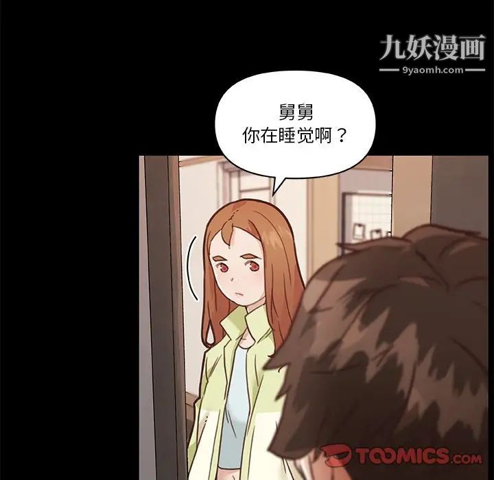 戀你如初戀第82話