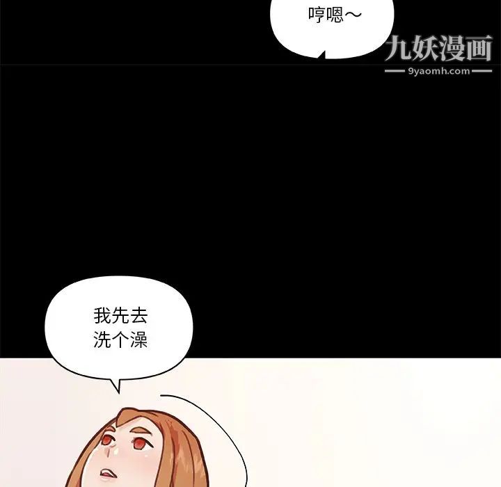 戀你如初戀第82話