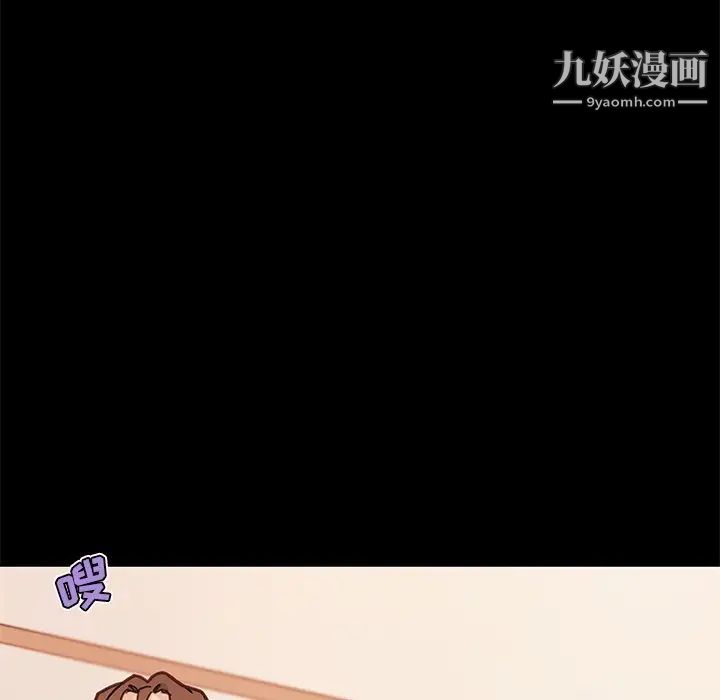 戀你如初戀第82話