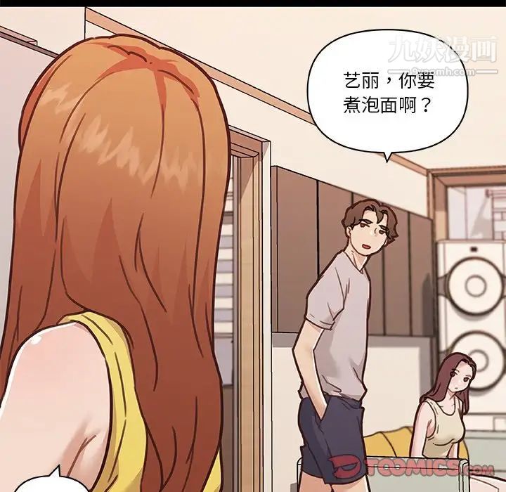 戀你如初戀第82話