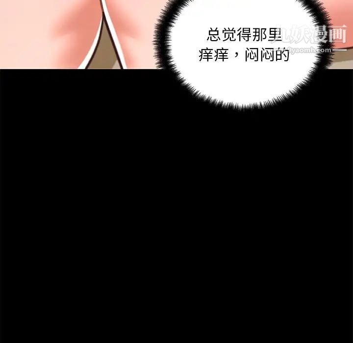 戀你如初戀第82話