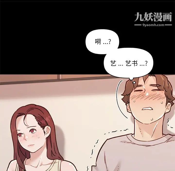 戀你如初戀第82話