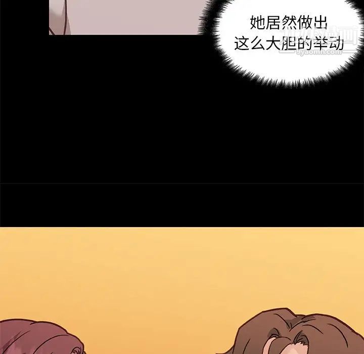 戀你如初戀第82話