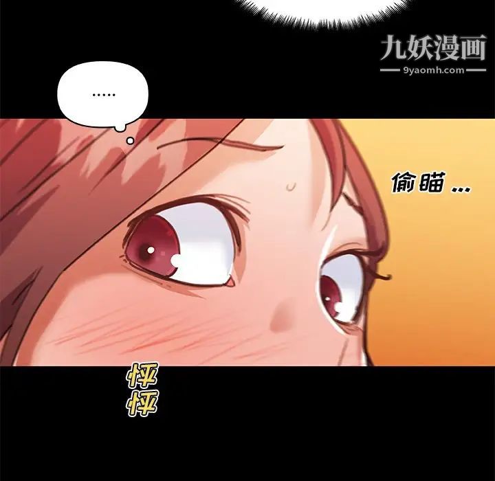 戀你如初戀第82話