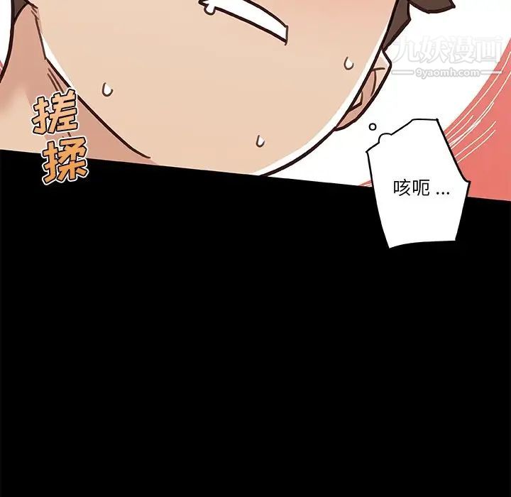 戀你如初戀第82話