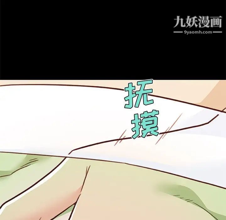 恋你如初恋第82话