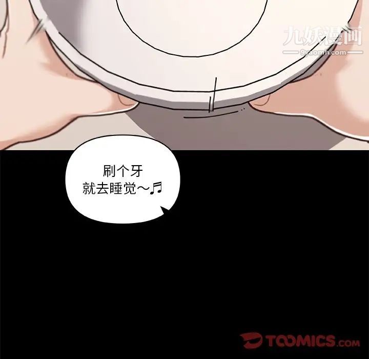 戀你如初戀第82話