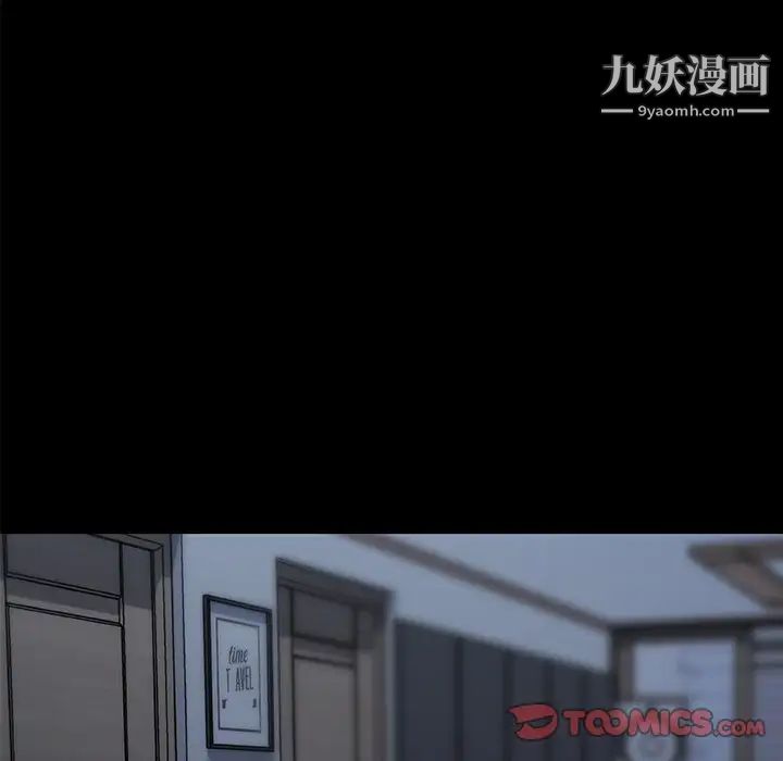 戀你如初戀第82話