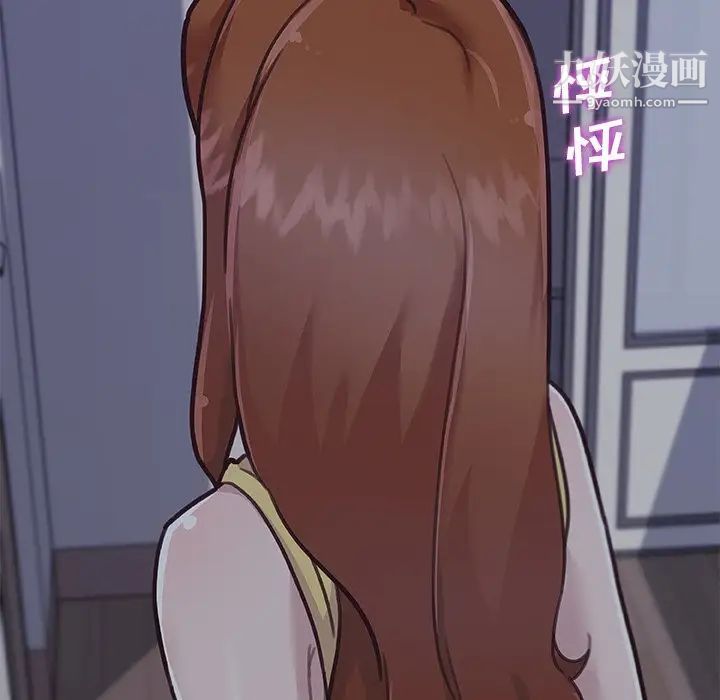 恋你如初恋第83话