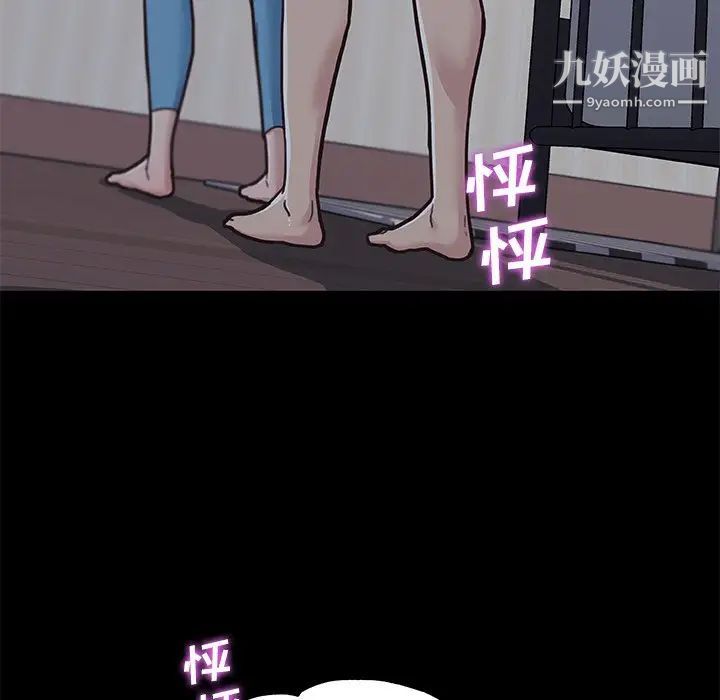 恋你如初恋第83话