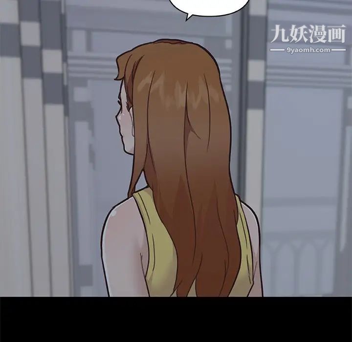 戀你如初戀第83話