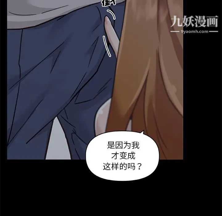 恋你如初恋第83话