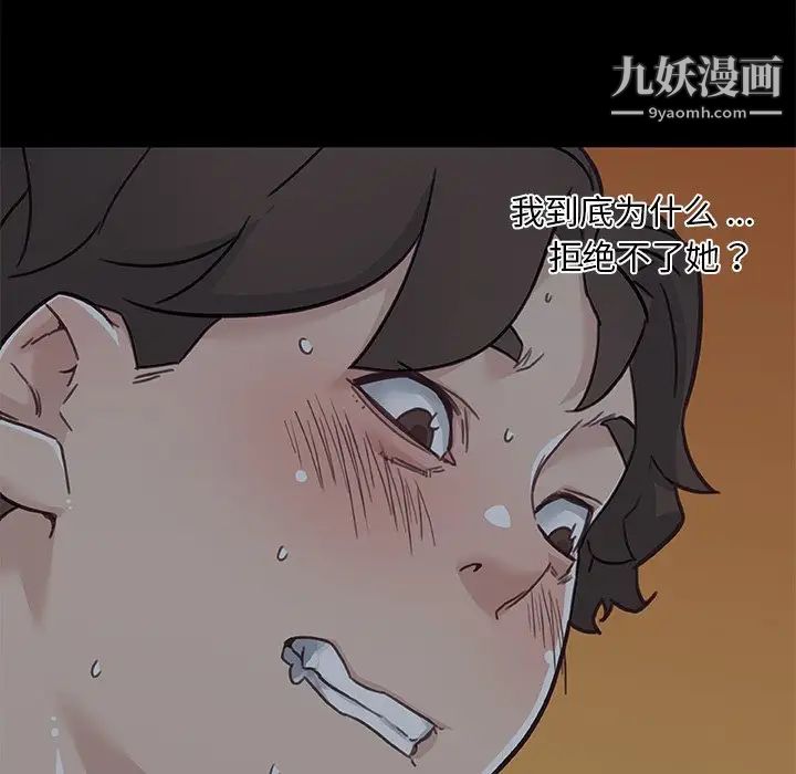 恋你如初恋第83话