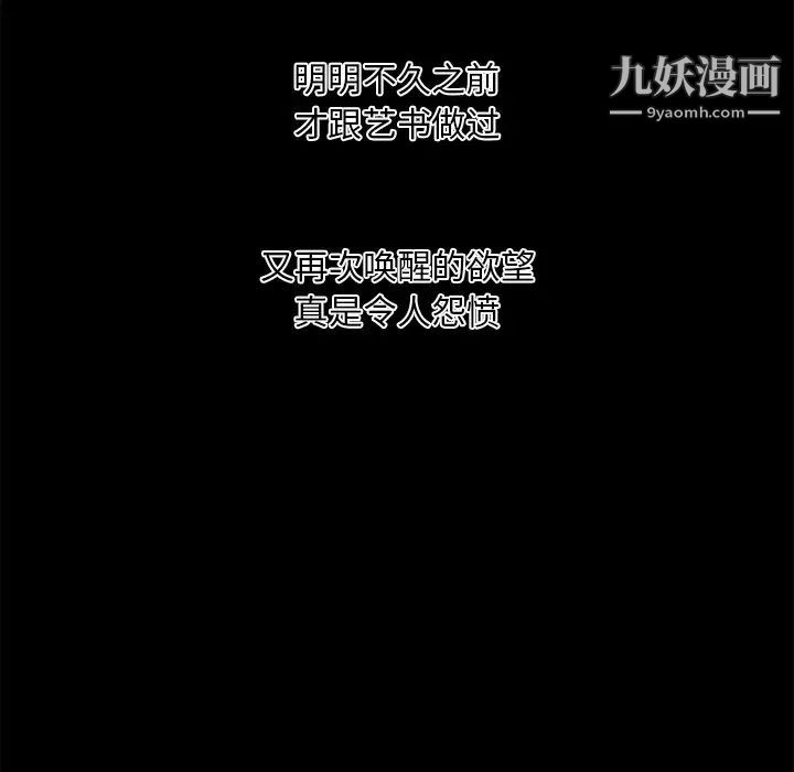 恋你如初恋第83话