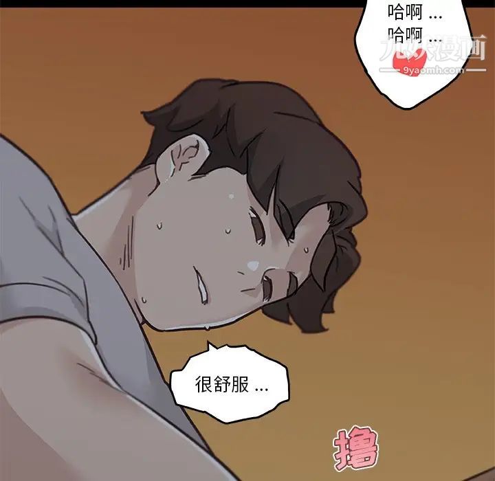 恋你如初恋第83话