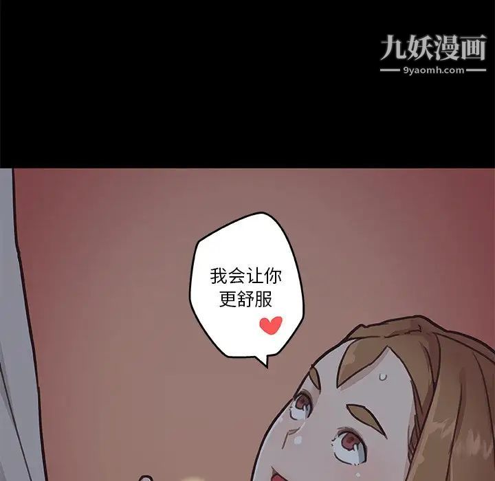 恋你如初恋第83话