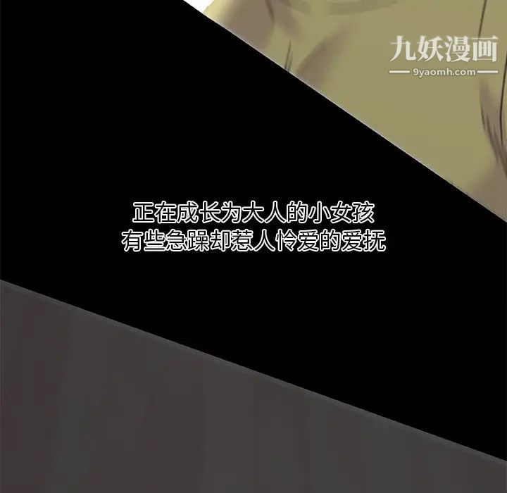 恋你如初恋第83话