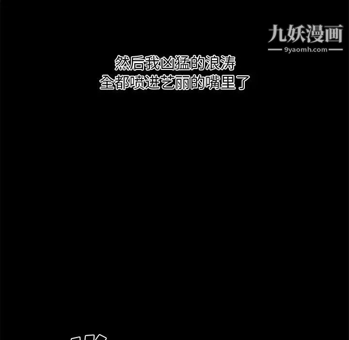 恋你如初恋第83话