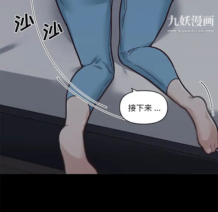 恋你如初恋第83话