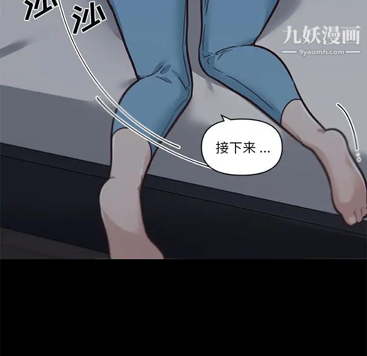 戀你如初戀第84話