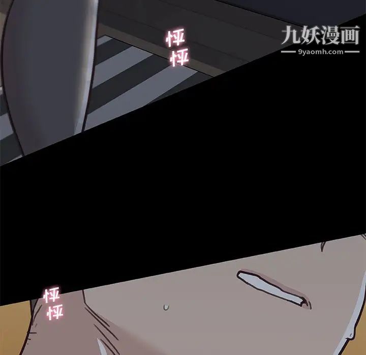 戀你如初戀第84話