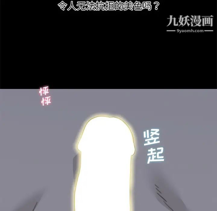 戀你如初戀第84話