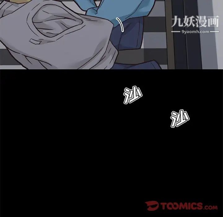 戀你如初戀第84話