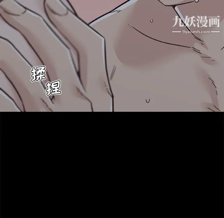 戀你如初戀第84話