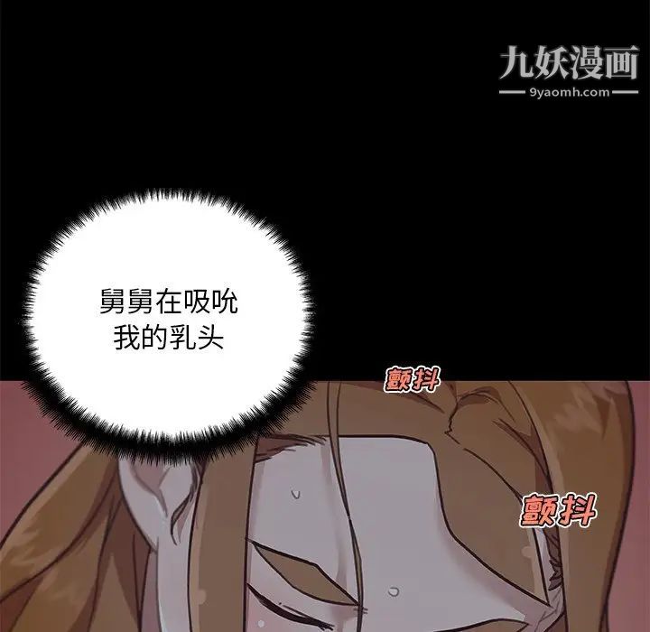 戀你如初戀第84話