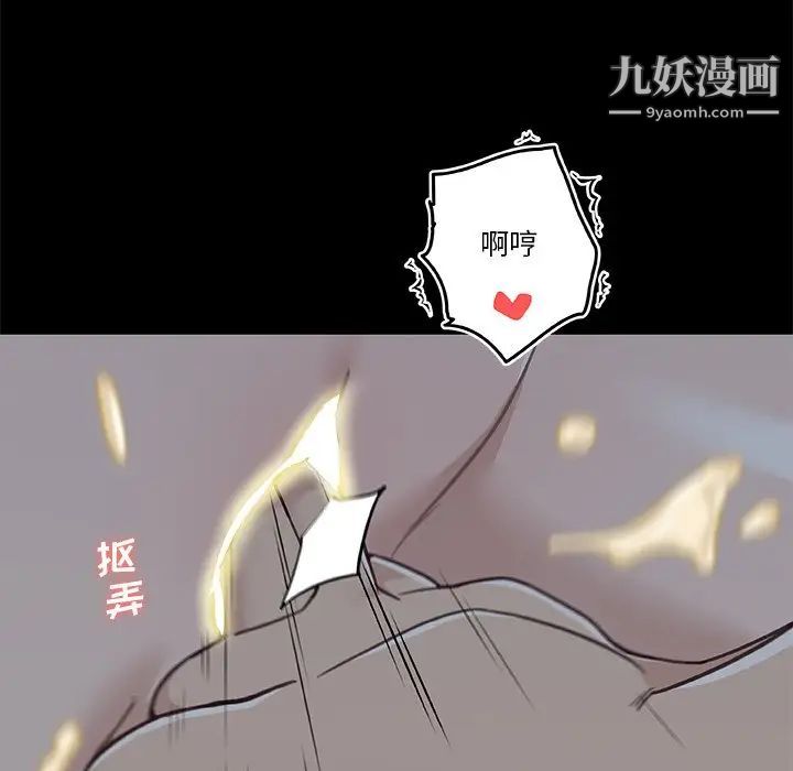 戀你如初戀第84話