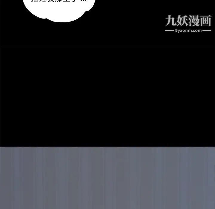 戀你如初戀第84話