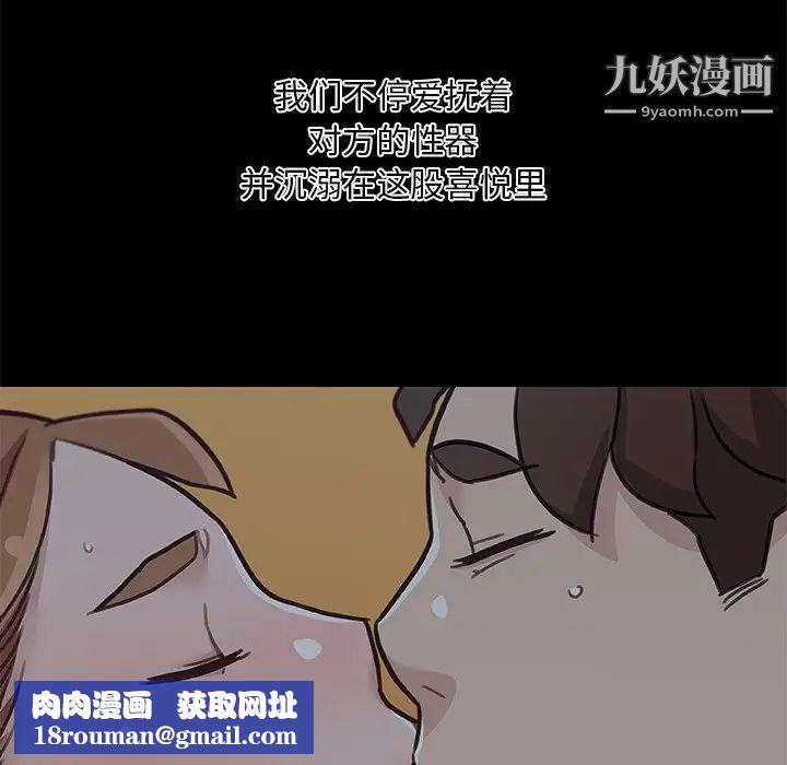 恋你如初恋第84话