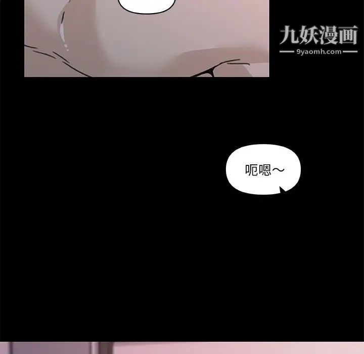 戀你如初戀第84話