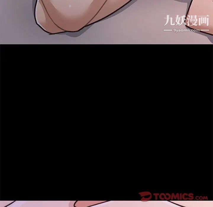 戀你如初戀第84話