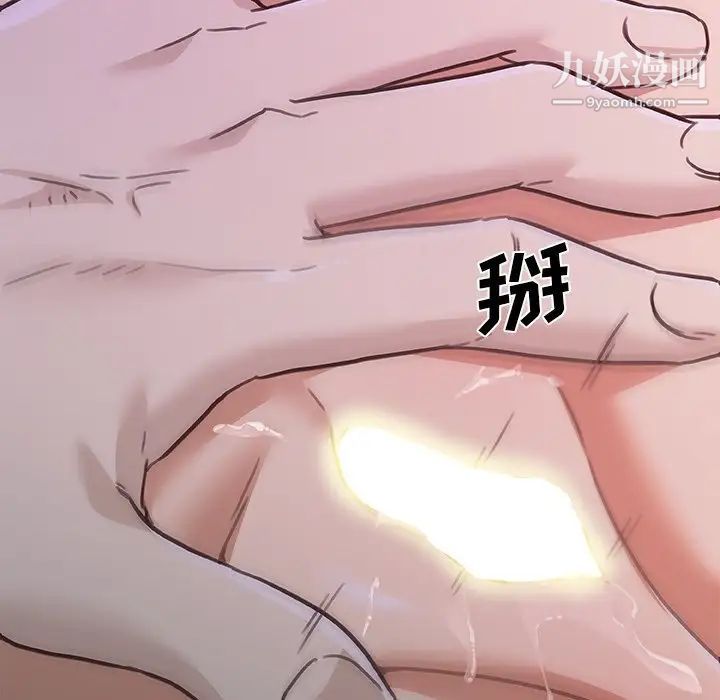 戀你如初戀第84話