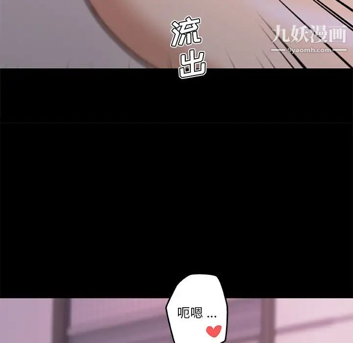 戀你如初戀第84話