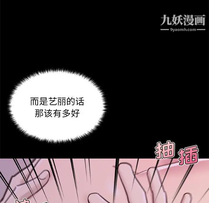 戀你如初戀第84話