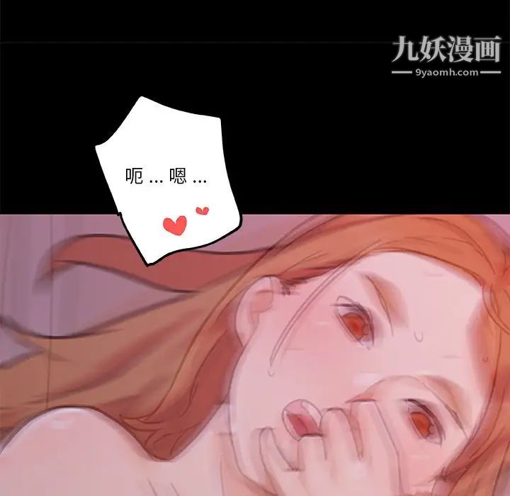 戀你如初戀第84話