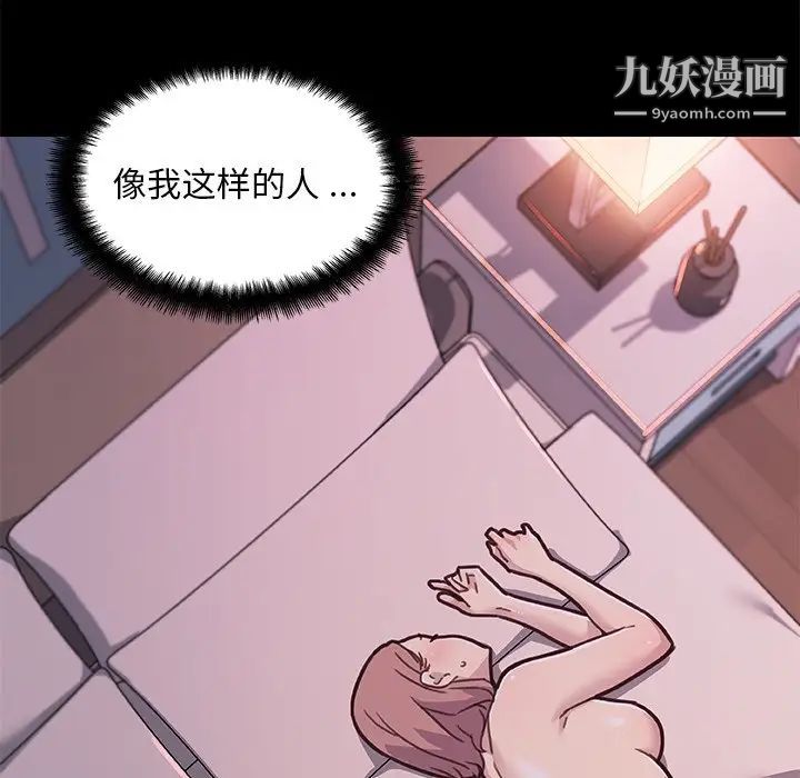 戀你如初戀第84話