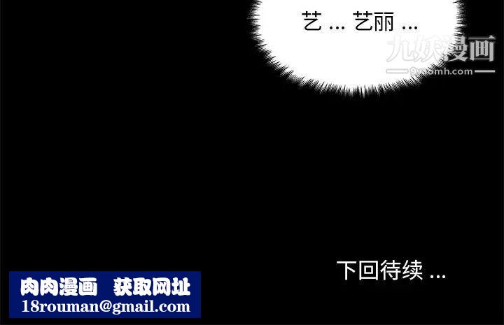 戀你如初戀第84話