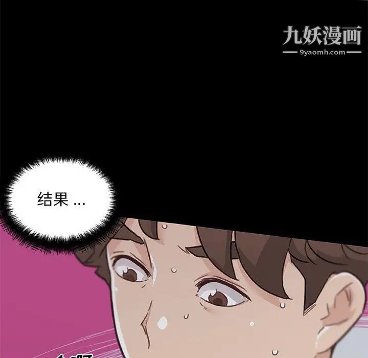 恋你如初恋第85话