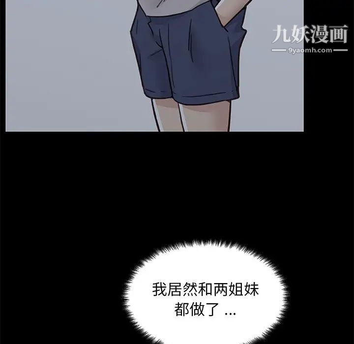 戀你如初戀第85話