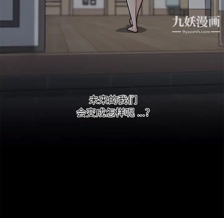 恋你如初恋第85话