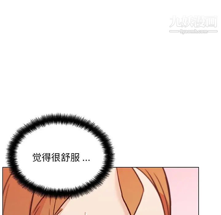 戀你如初戀第86話