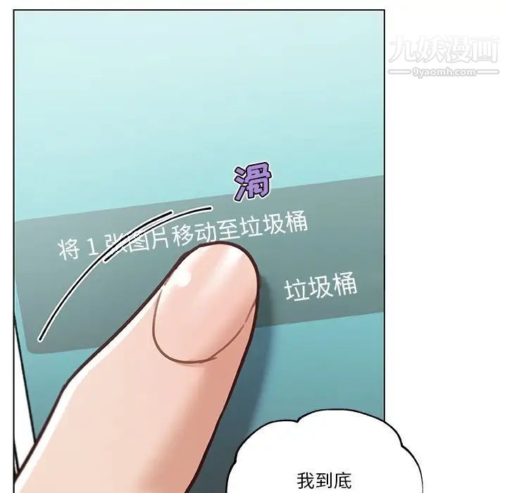 戀你如初戀第86話