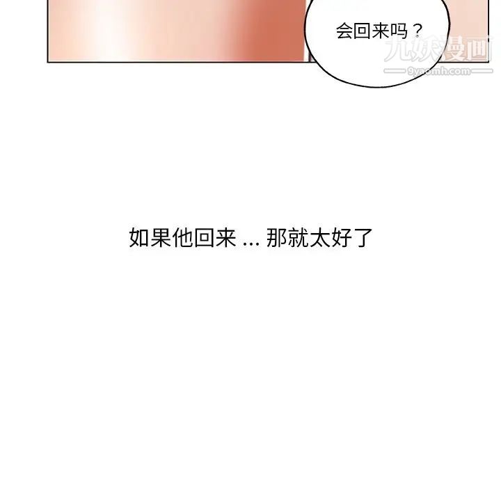 戀你如初戀第86話