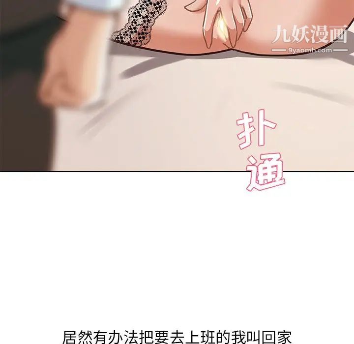 恋你如初恋第86话