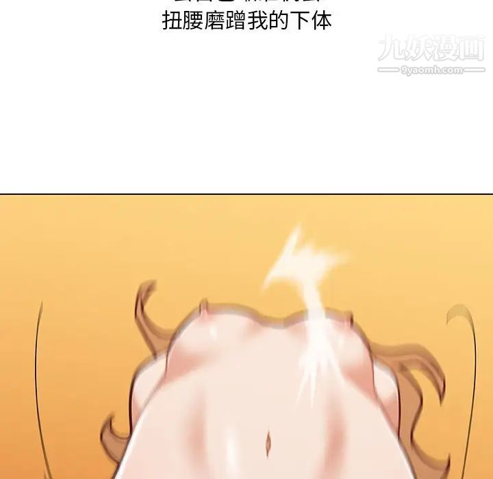 戀你如初戀第86話